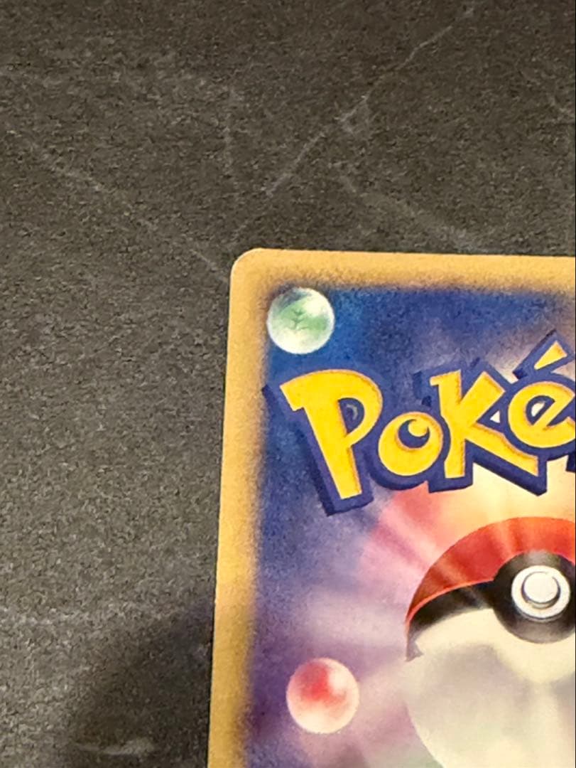 ピカチュウ　おかいもの　プロモ