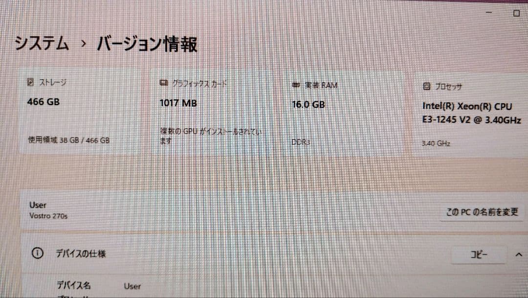 Windowsデスクトップ Windows 11 PC Dell Vostro Desktop