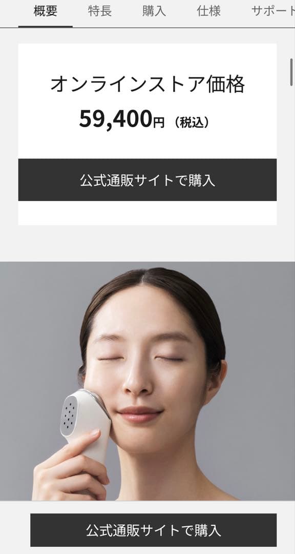 Panasonic EH-SS85-W 美顔器 イオンブースト マルチ EX