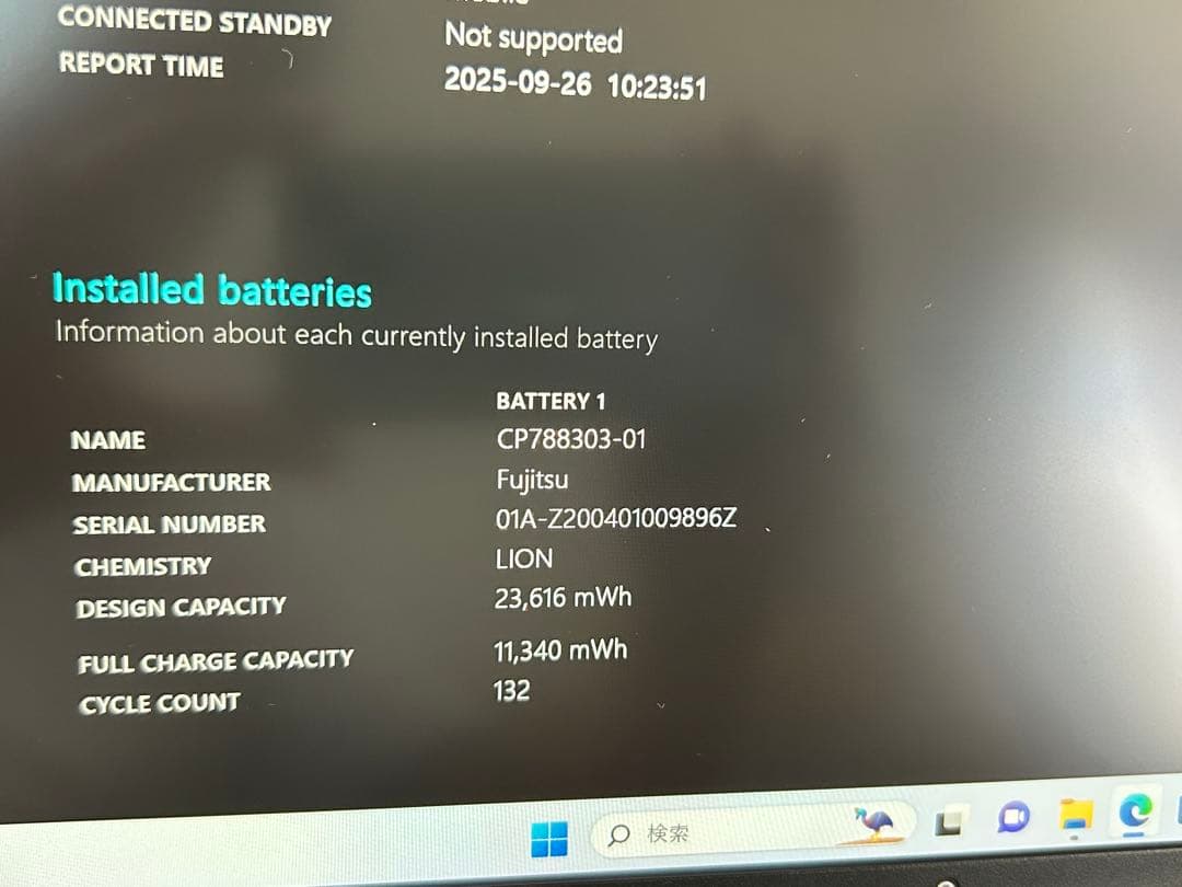 薄型 軽量ハイスペックノートPC 富士通 LIFEBOOK i7 8世代