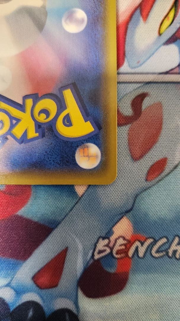 【レア‼パック跡エラー】なみのりピカチュウVMAX 25th