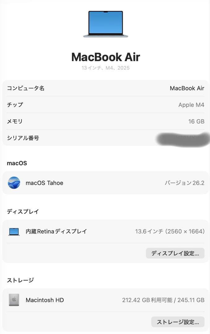 M4 MacBook Air 2025 256GB 16GB 13“スカイブルー