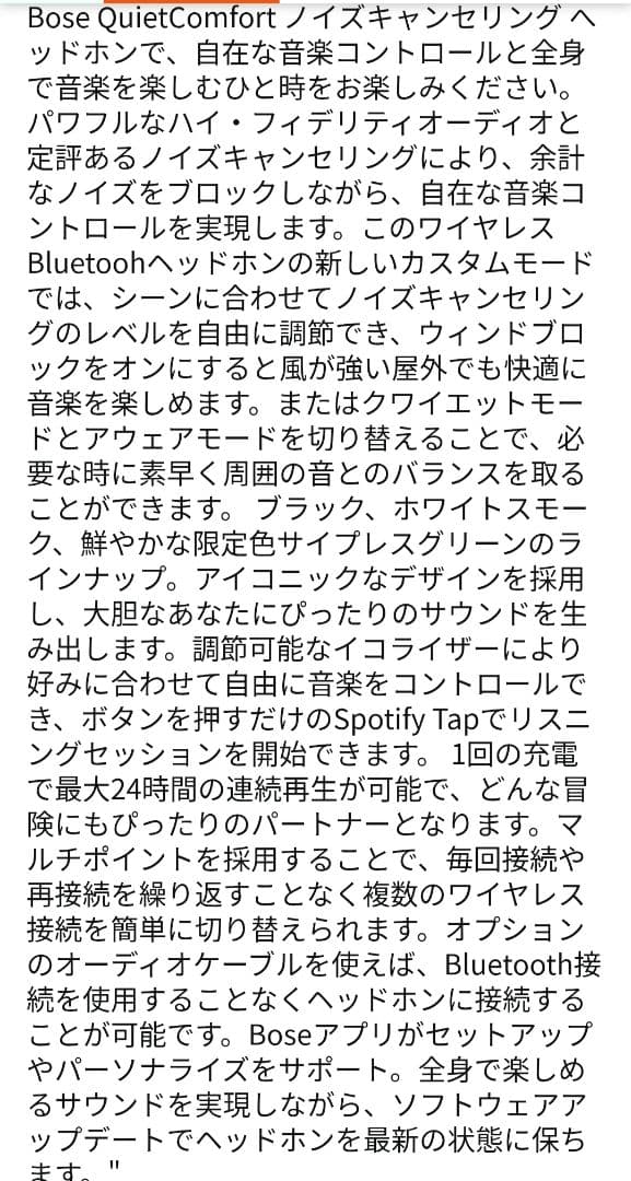 BOSE QuietComfort SE ワイヤレス　headphones　美品