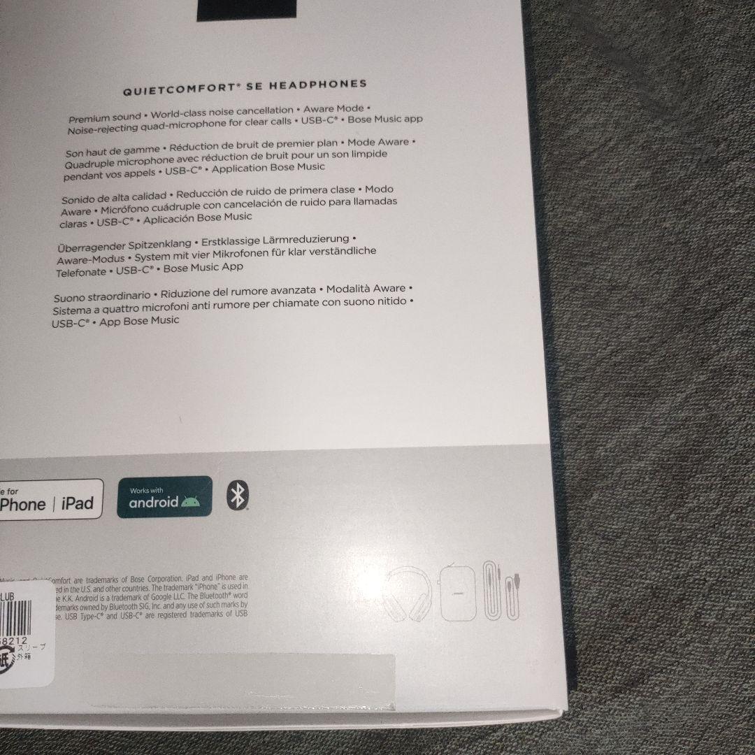 BOSE QuietComfort SE ワイヤレス　headphones　美品