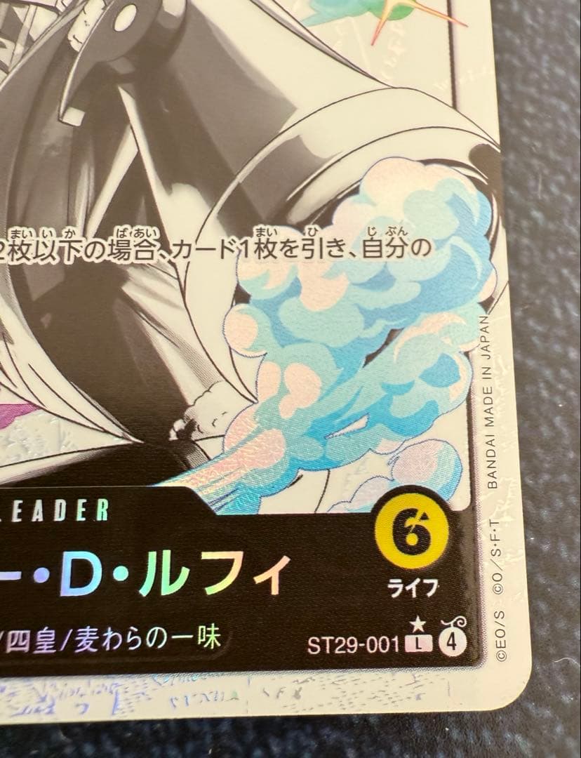 ワンピースカード　モンキー・D・ルフィ　リーダーパラレル　ST29-001