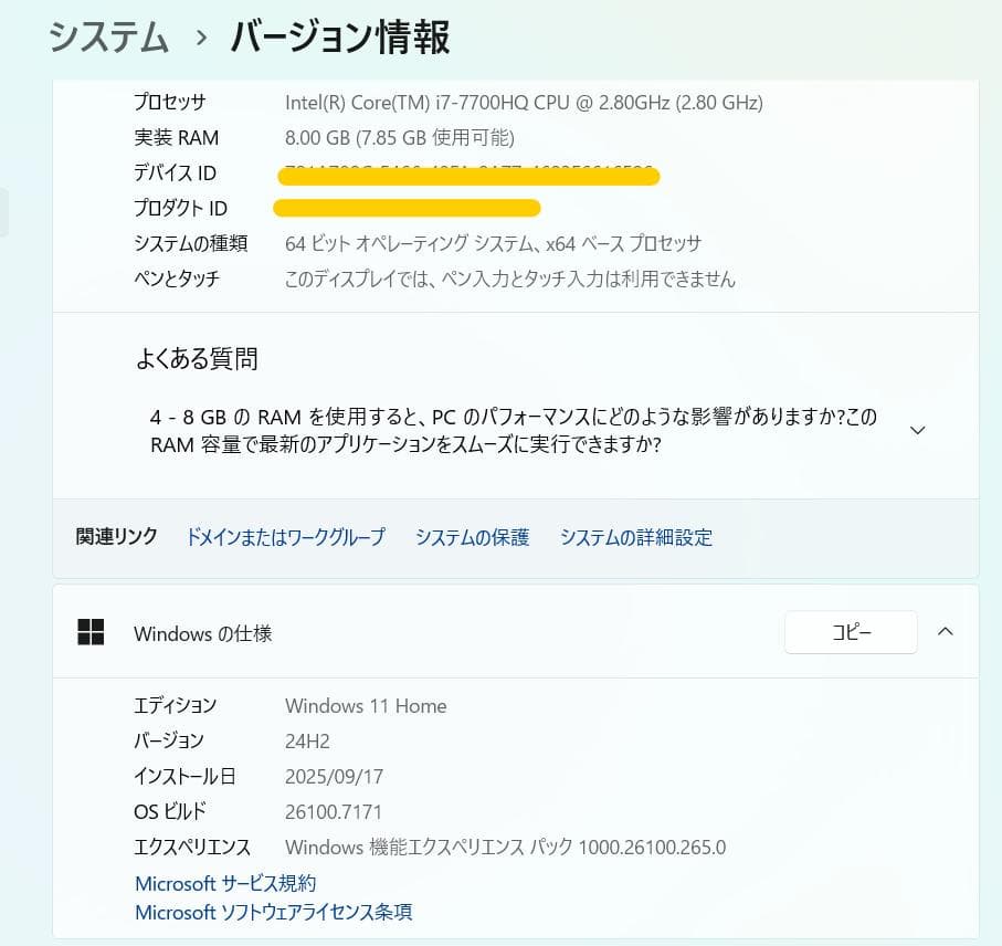 ✦すぐ使える✦ 富士通 Win11, Core i7, メモリ8GB, SSD