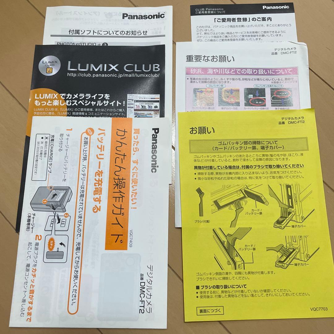 Panasonic DMC-FT2 防水デジタルカメラ