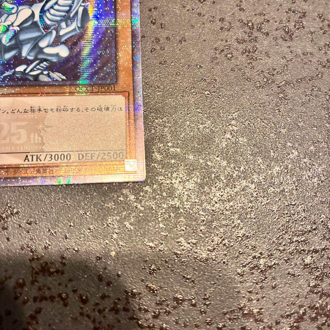 青眼の白竜　ブルーアイズホワイトドラゴン　25th クオシク QCCP