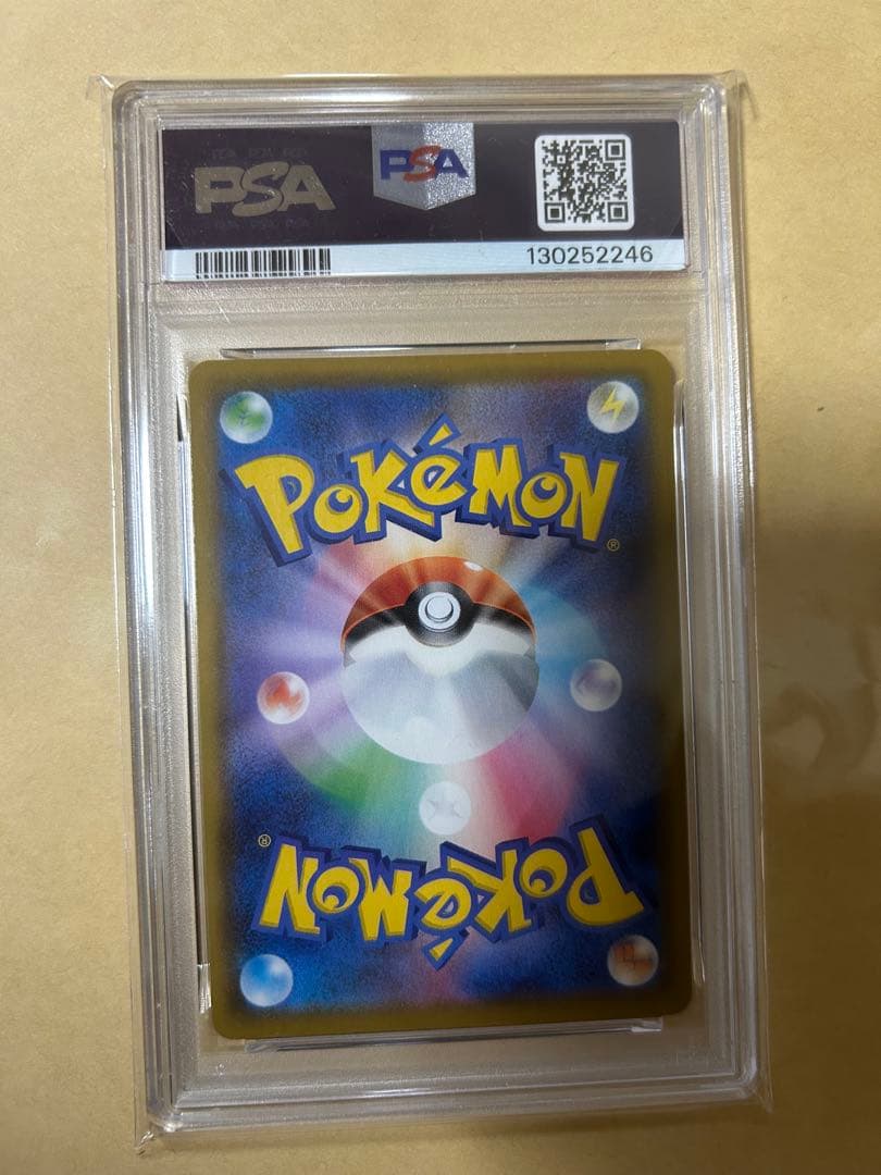 そらをとぶピカチュウvmax psa10 ポケモンカード