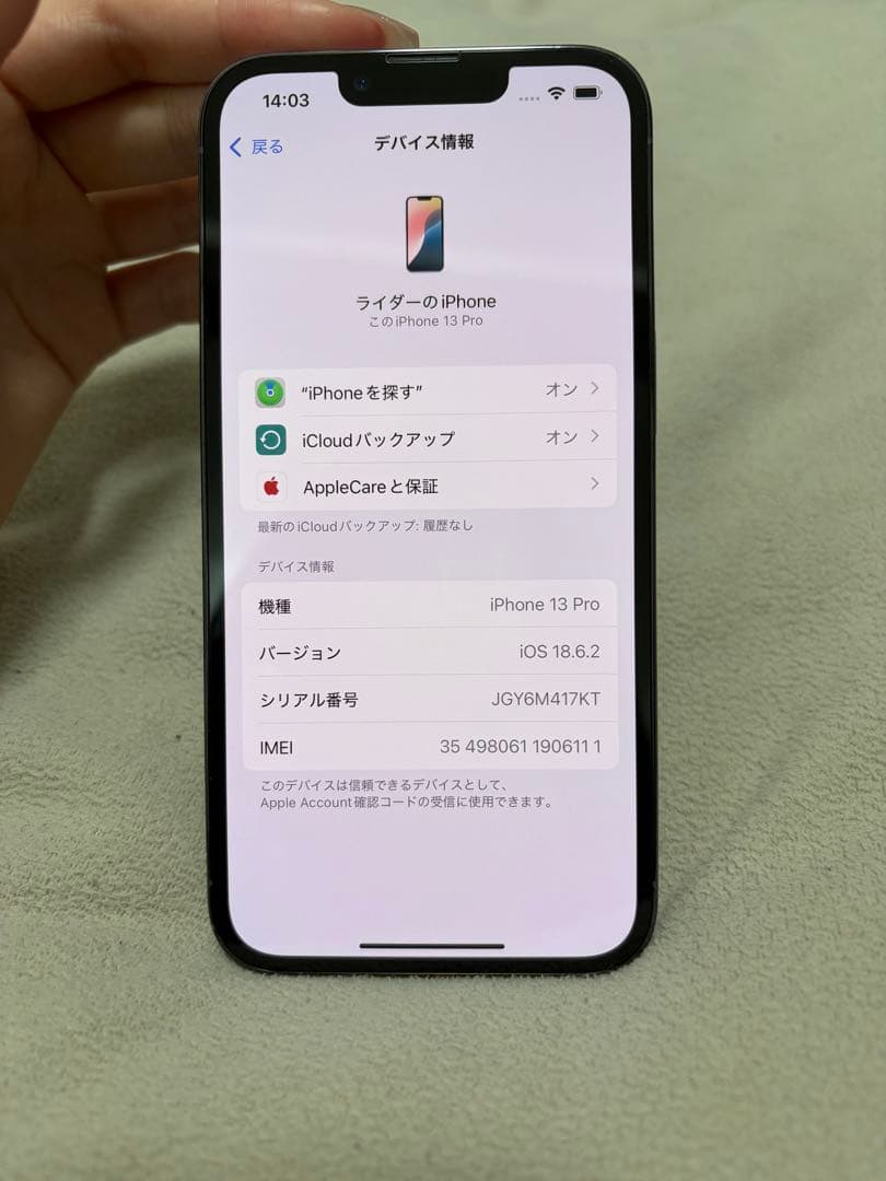 Apple iPhone 13 Pro 256GB シエラブルー SIMフリー