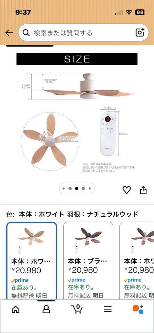 VENTOTA Folia シーリングファンライト