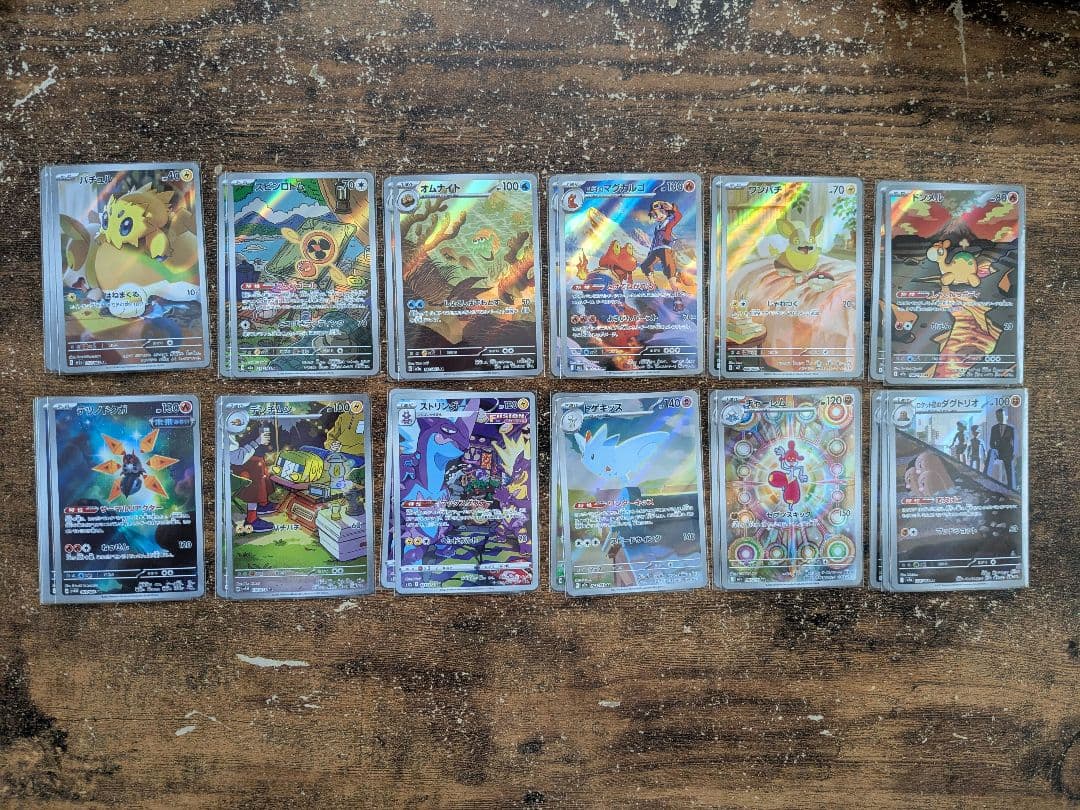 ポケモンカードCHR・ARセット（72枚）