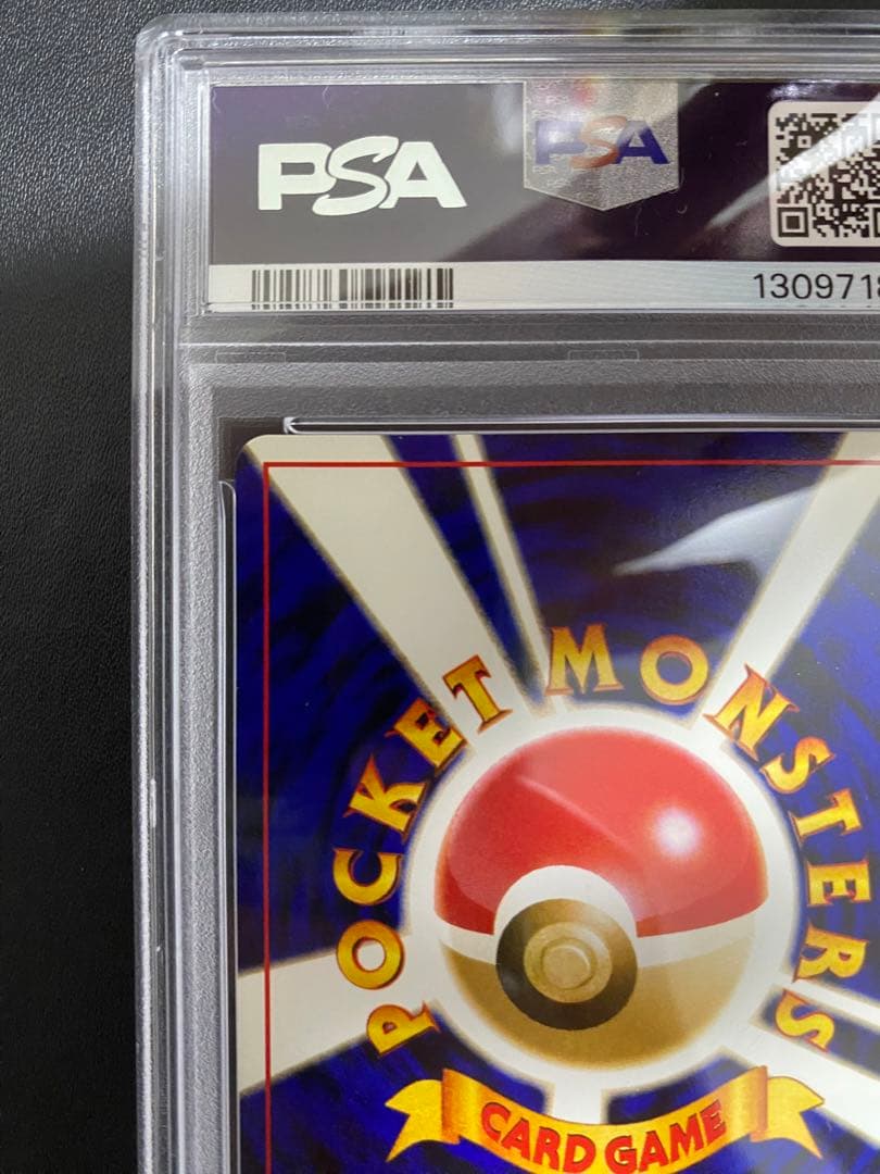 ライチュウ 旧裏 psa9 ポケモンカード