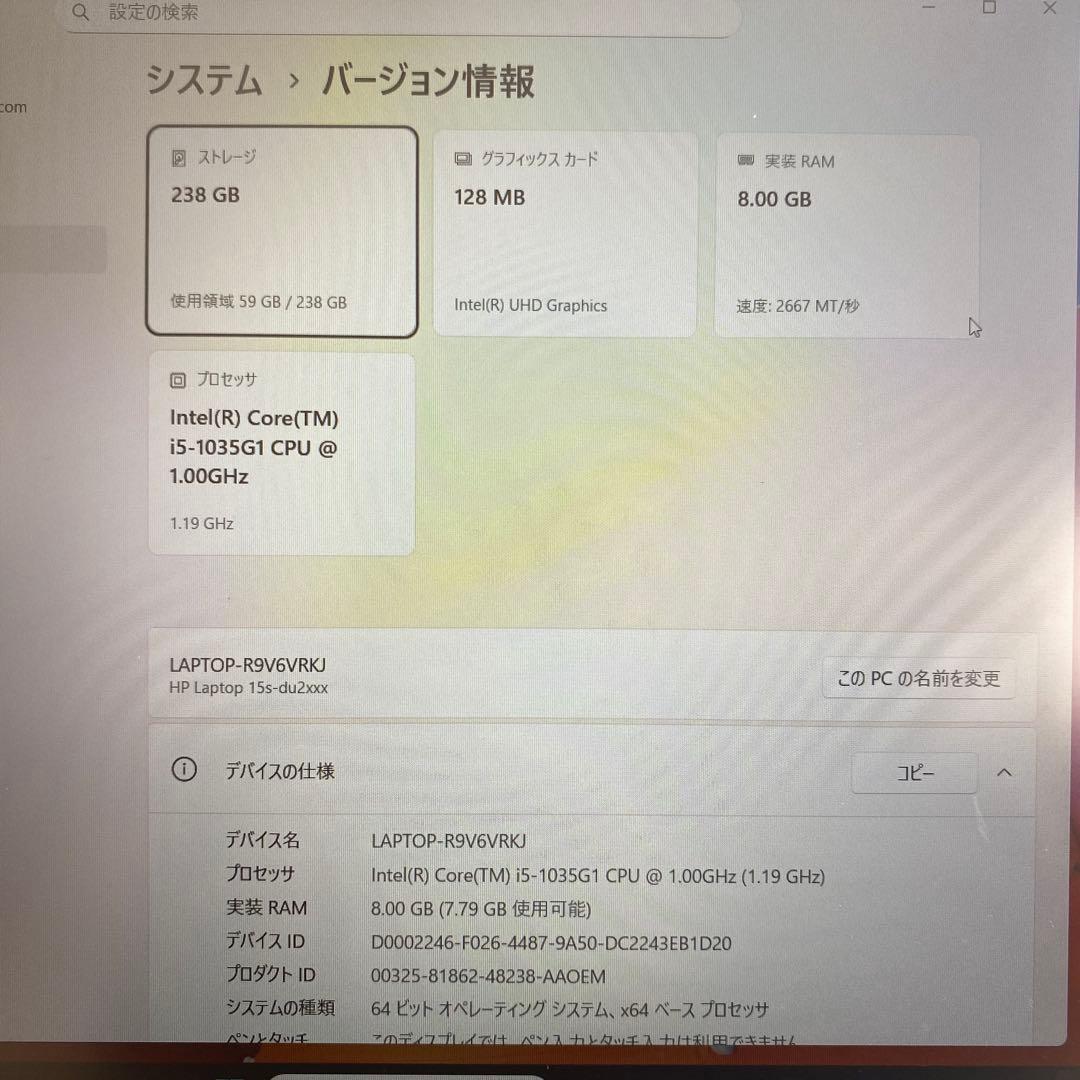 HP Laptop 15s-du2094TU ノートパソコン