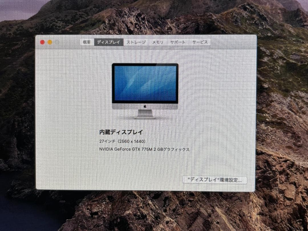 iMac 27インチ Late2013 3.4GHz Catalina