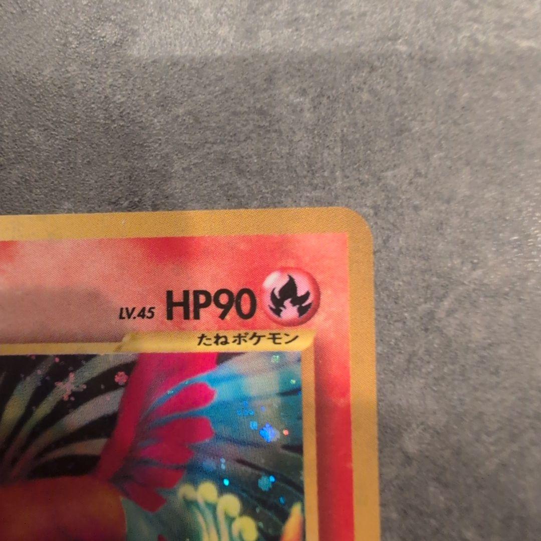 ペ*ン様 ポケモンカード　ホウオウ　旧裏