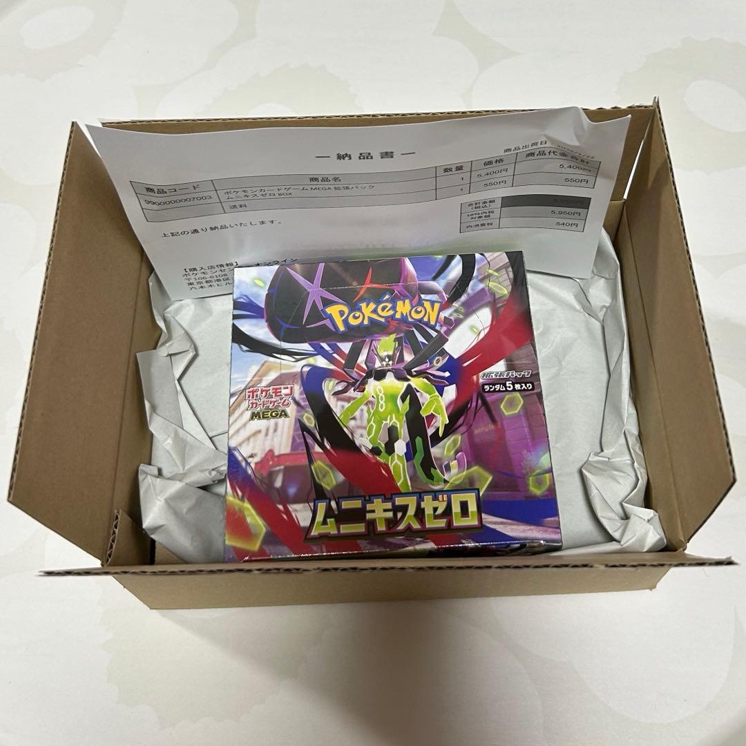 【匿名配送】ポケモンカードゲーム MEGA拡張パック ムニキスゼロ 1BOX