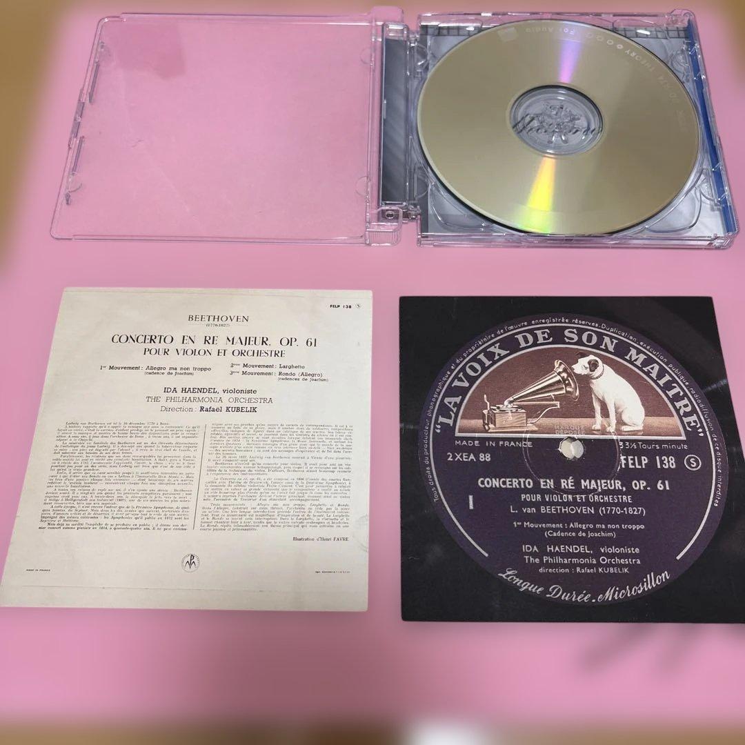 ベートーヴェン コンチェルト・エン・レ・マジュール Op. 61