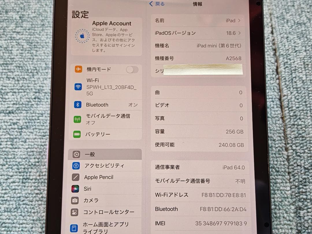 新同品／送料込 iPad mini6 Cellular 256GB サービス品有
