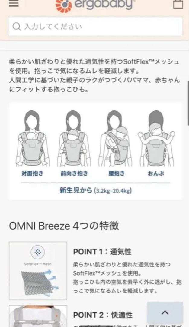 値下げ中　美品　Ergobaby オムニブリーズ 抱っこ紐 おまけ付き