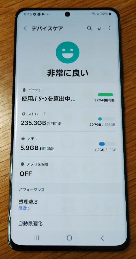 Galaxy S21 Ultra 5G SC-52B 国内版 SIMフリー