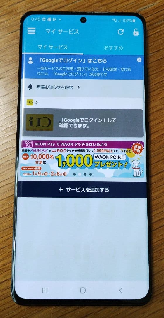 Galaxy S21 Ultra 5G SC-52B 国内版 SIMフリー