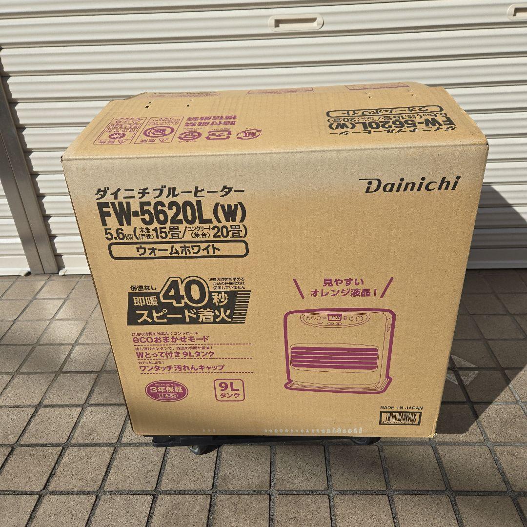 ①ダイニチ石油ファンヒーター fw-5620 ２１年式