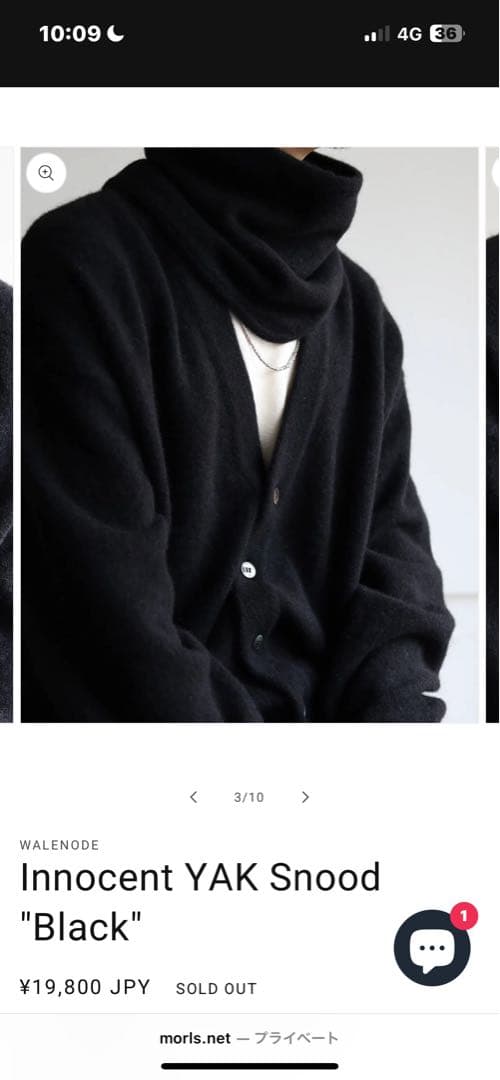 【新品未使用】WALENODE 25AW innocent YAK Snnod