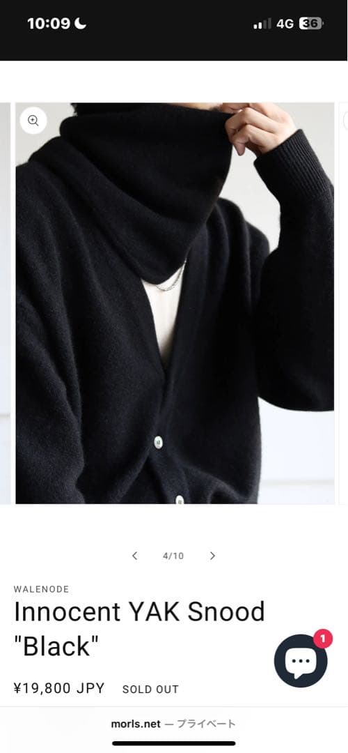 【新品未使用】WALENODE 25AW innocent YAK Snnod