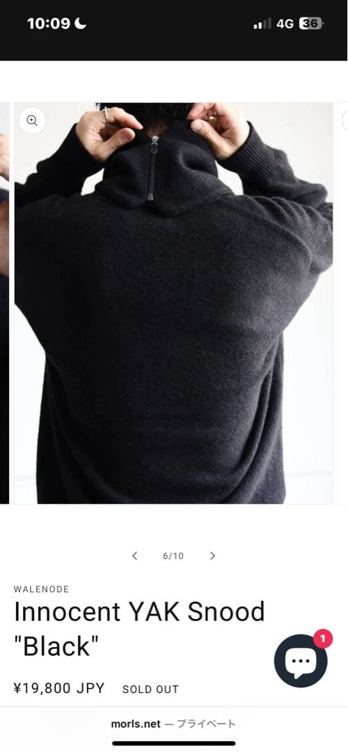 【新品未使用】WALENODE 25AW innocent YAK Snnod