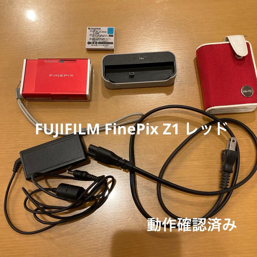 FUJIFILM FinePix Z1 レッド　デジカメ　ケース付き