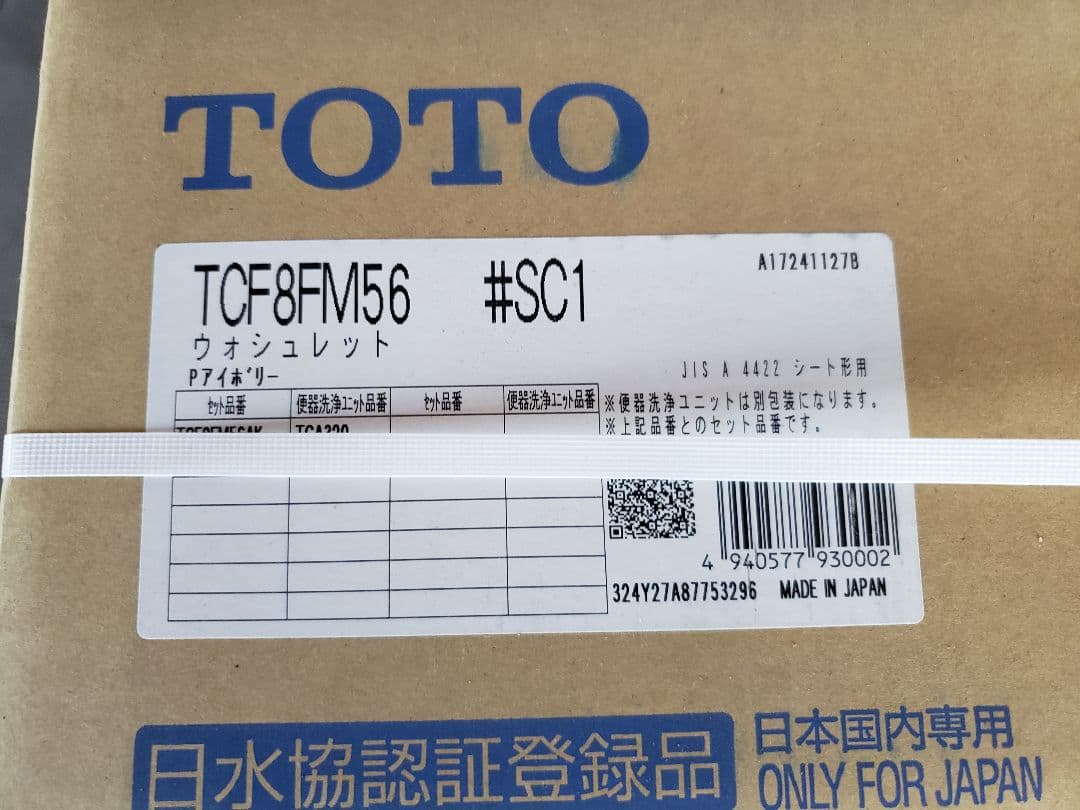 TOTO ウォシュレット パステルアイボリー TCF8FM56 #SC1