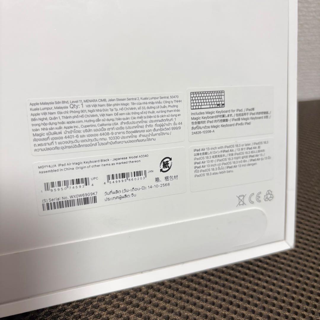 【美品】Apple 純正 Magic Keyboard 13インチ用 M3