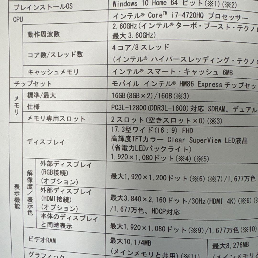 Windowsノート本体 TOSHIBA Dynabook AZ77\TG Satellite S70-B