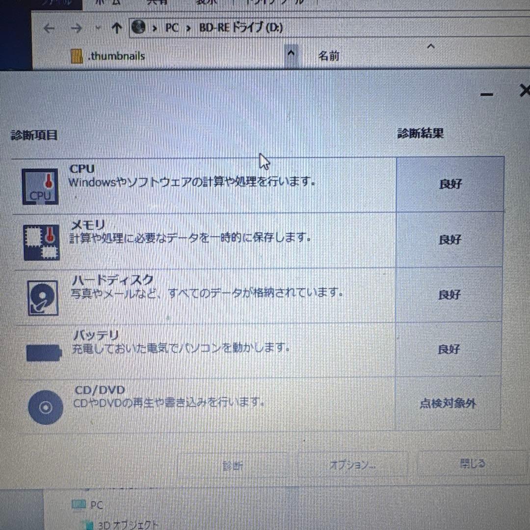 Windowsノート本体 TOSHIBA Dynabook AZ77\TG Satellite S70-B