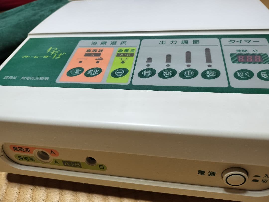 ■伊藤超短波■美容機器　わかば　イトーレーター　マット2つ付