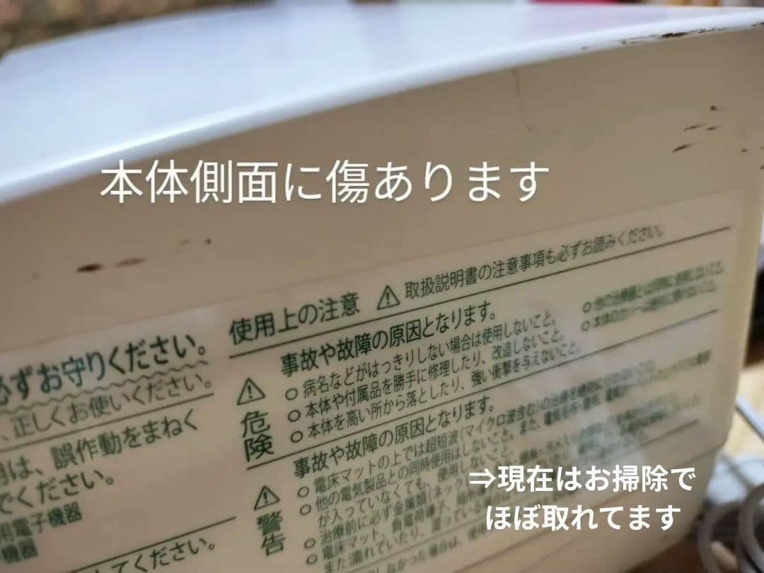 ■伊藤超短波■美容機器　わかば　イトーレーター　マット2つ付