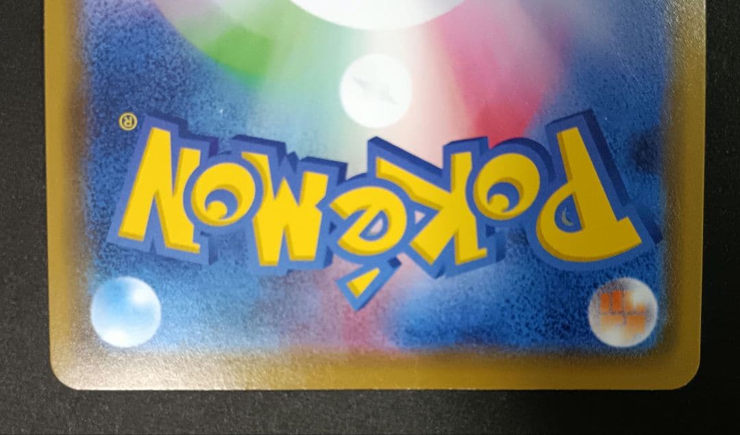 カナザワのピカチュウ