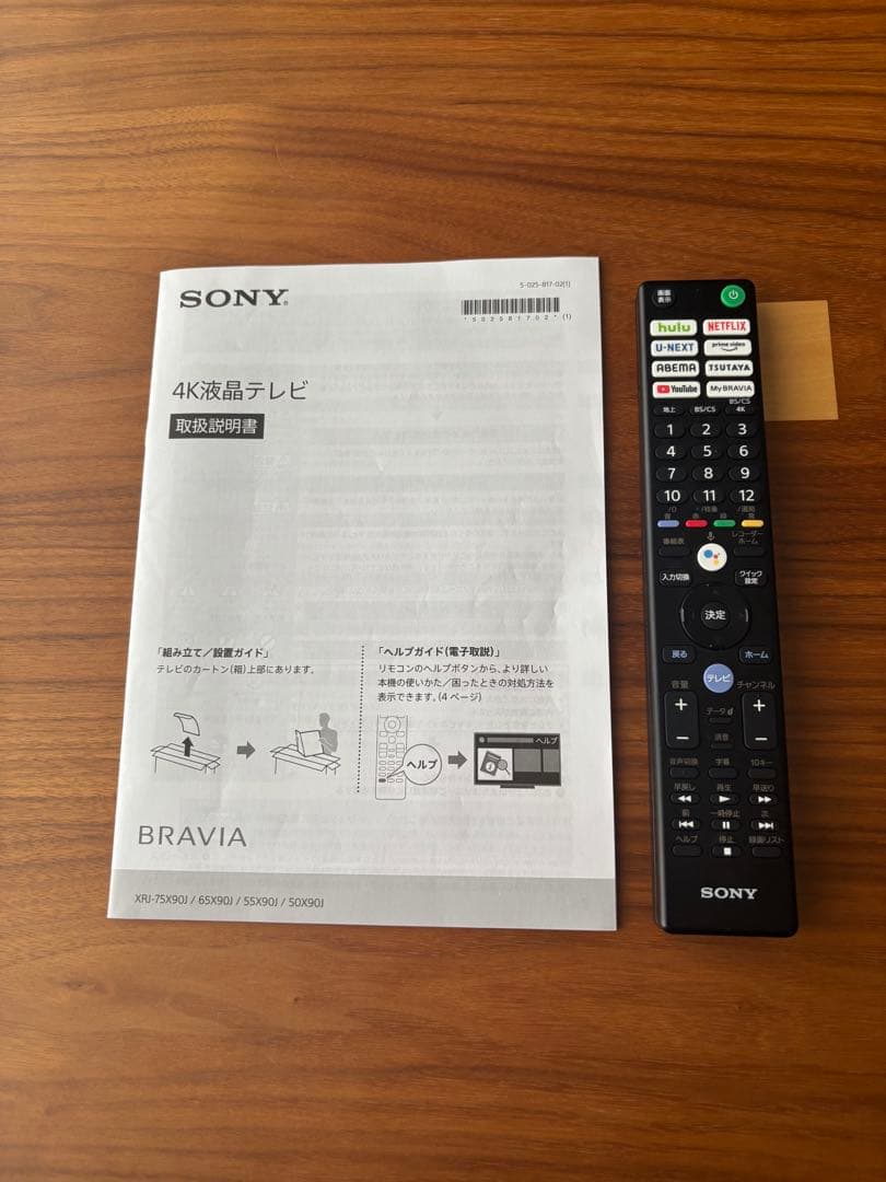 SONY BRAVIA XRJ-55X90J 55V 2022 年製