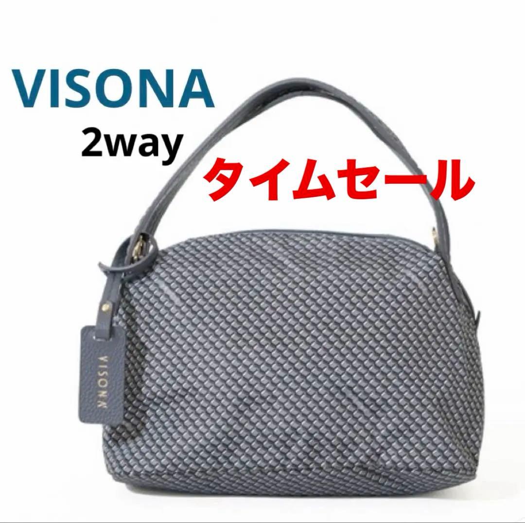 新品 VISONA 2way ショルダーバッグ ハンドバッグ くすみブルー系