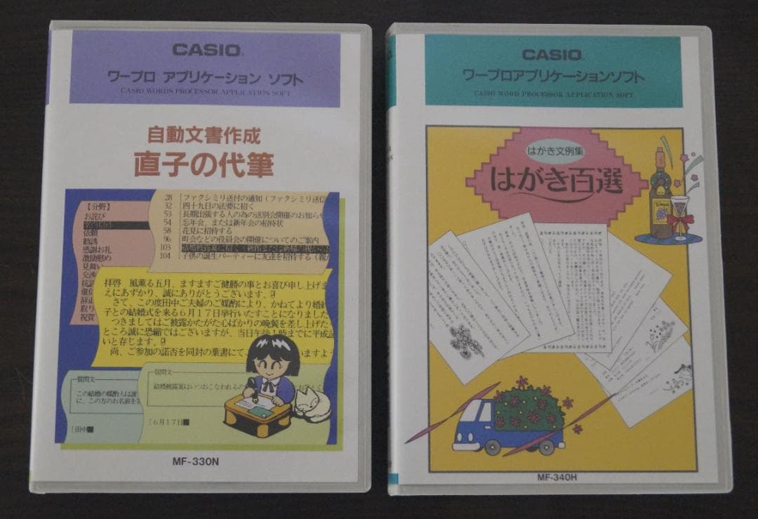 ★CASIO製ワープロ★PX-8★付属品多数★動作保証あり★