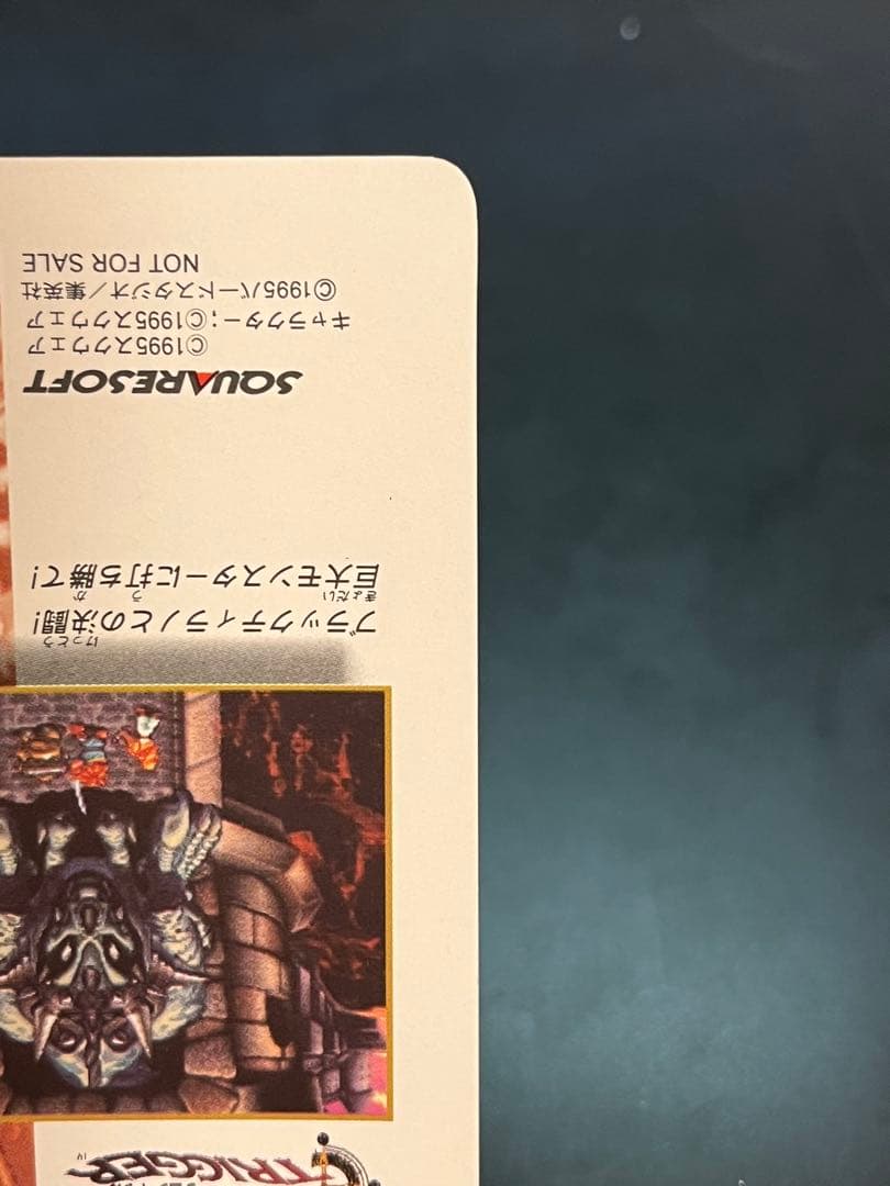 【非売品】クロノトリガーカード「夜の森」 Chrono Trigger Card