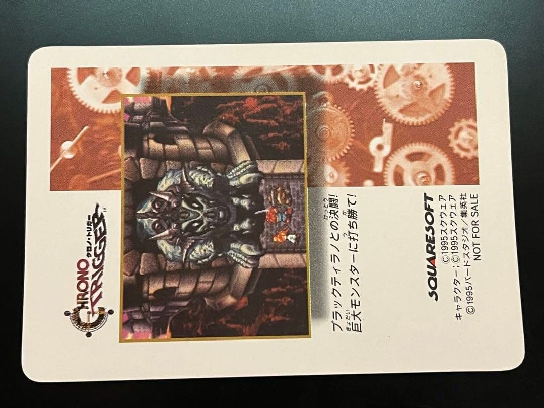 【非売品】クロノトリガーカード「夜の森」 Chrono Trigger Card