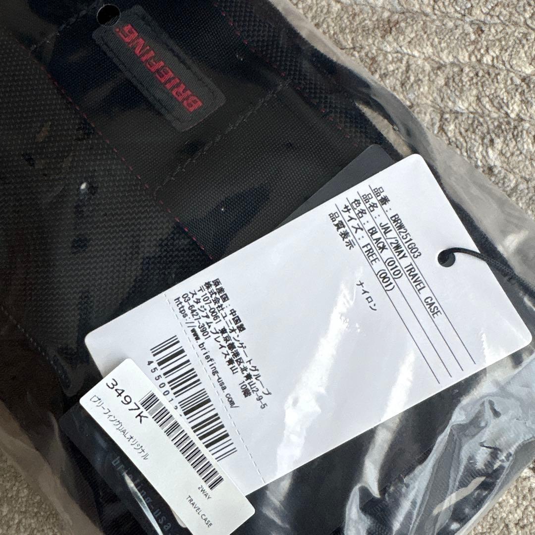 ★新品未使用★ ブリーフィングJALオリジナル 2WAY TRAVEL CASE