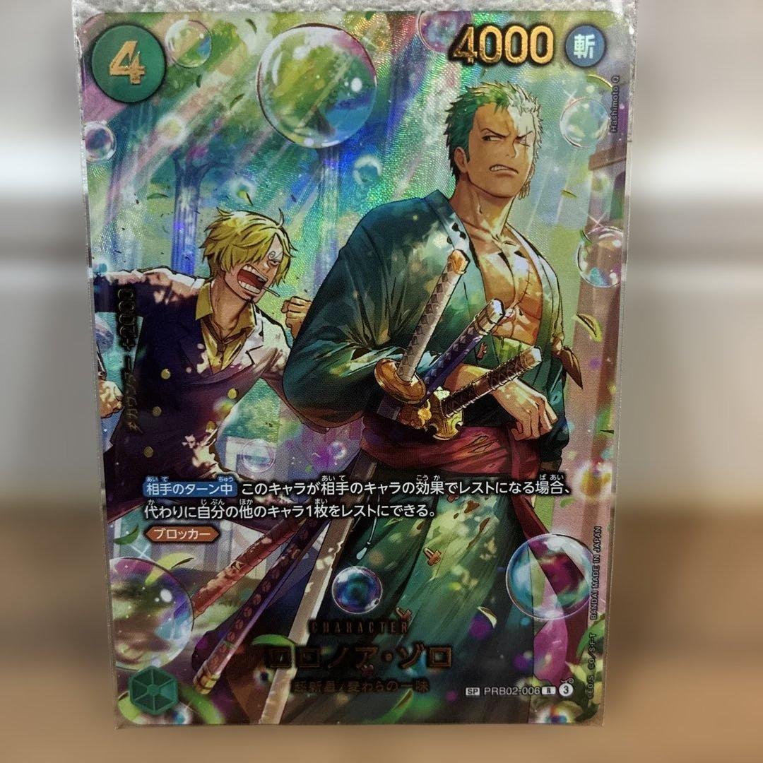 ワンピースカード エッグヘッドクライシス ロロノア・ゾロ sp