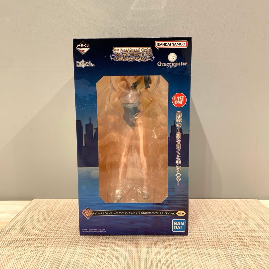 一番くじ Fate/Grand Order ラストワン賞 B賞 2個セット