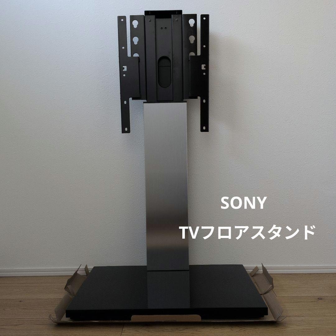 SONY テレビ フロアスタンド SU-FL71Ｍ