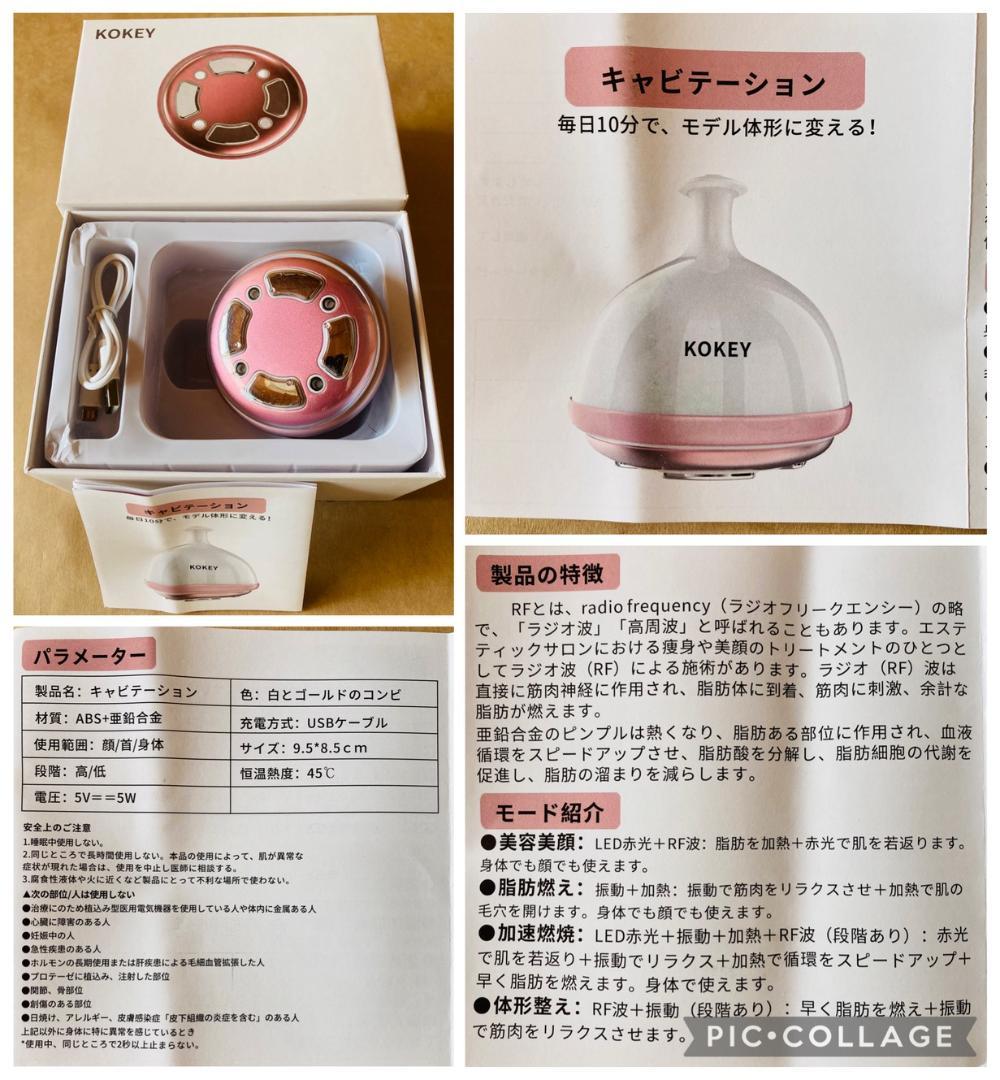 【おまとめ売り大特価☆豪華5点セット❣】美顔器・キャピテーション・LEDマスク他