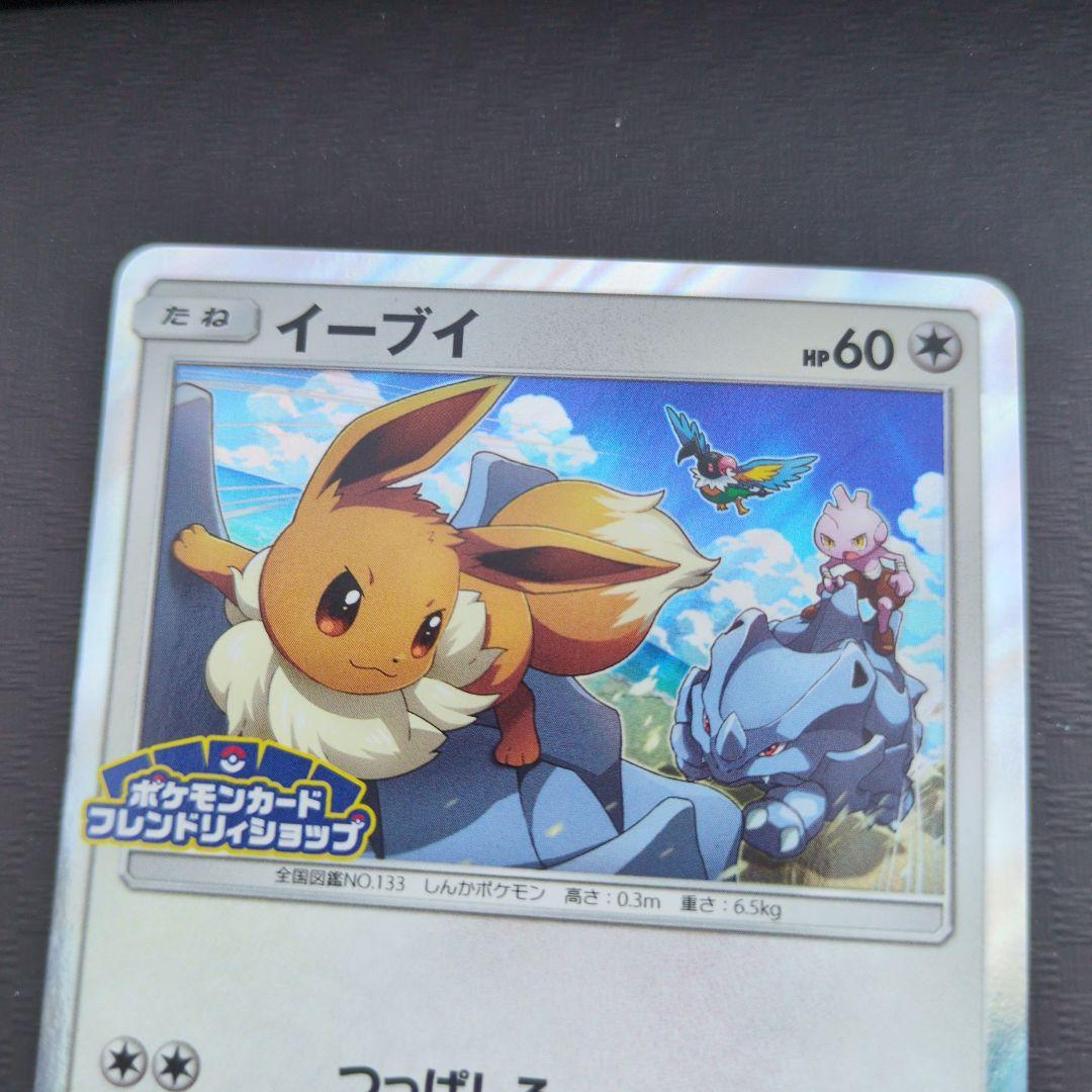 イーブイ　326/SM-P 399/SM-P　6枚まとめ売り