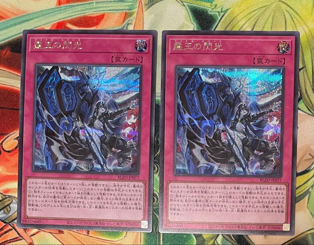 霆王の閃光 ドミナススパーク シークレット シク